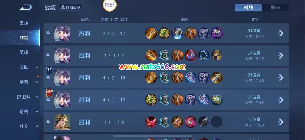 <strong>【王者荣耀辅助】内部</strong>