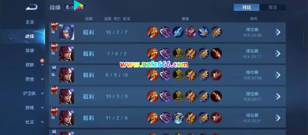 王者荣耀骷髅头辅助更新通知