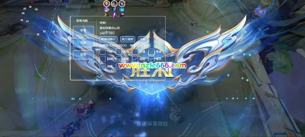 王者荣耀辅助草莓内核更新改版通知