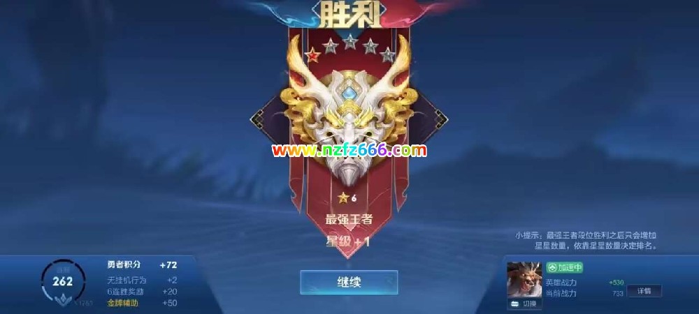 王者荣耀陕西俱乐部01/08更新通知