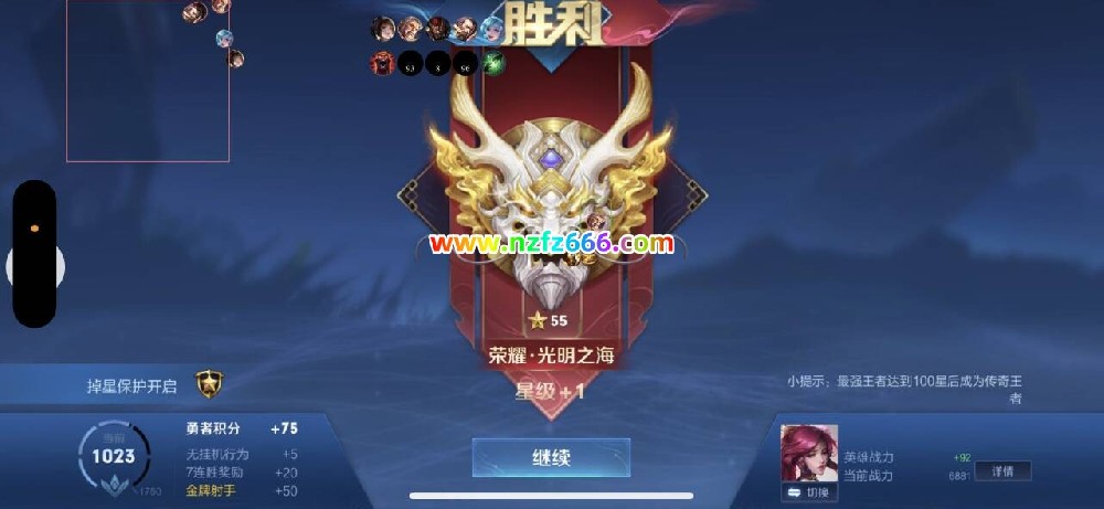 <strong>【王者荣耀透视】赫兹（苹果免越狱）</strong>